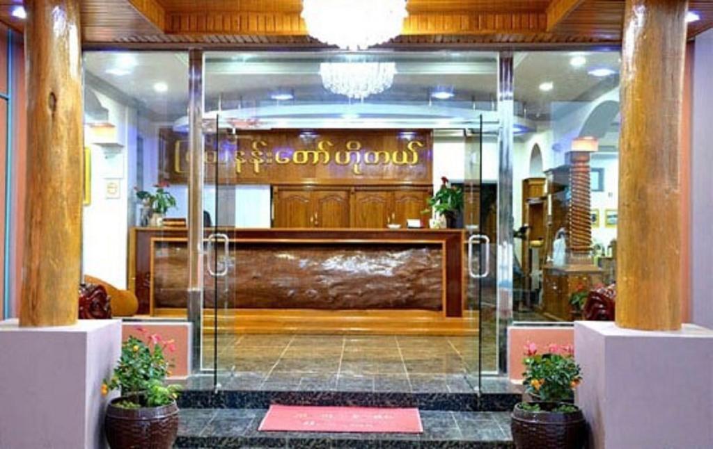 Myat Nan Taw Hotel ลอยก่อ ภายนอก รูปภาพ